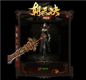 魔方世界天龙八部私服